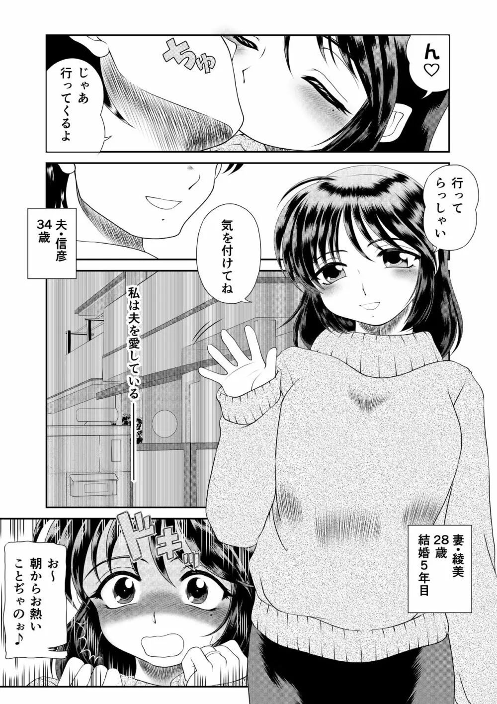 私は義父が・・・まとめ - page3