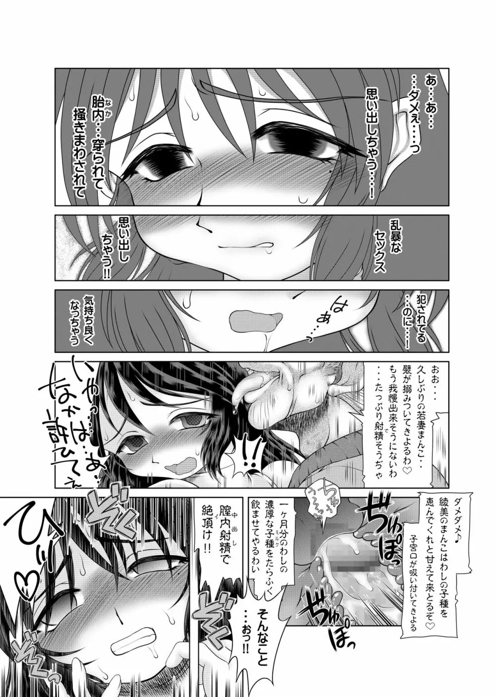 私は義父が・・・まとめ - page44