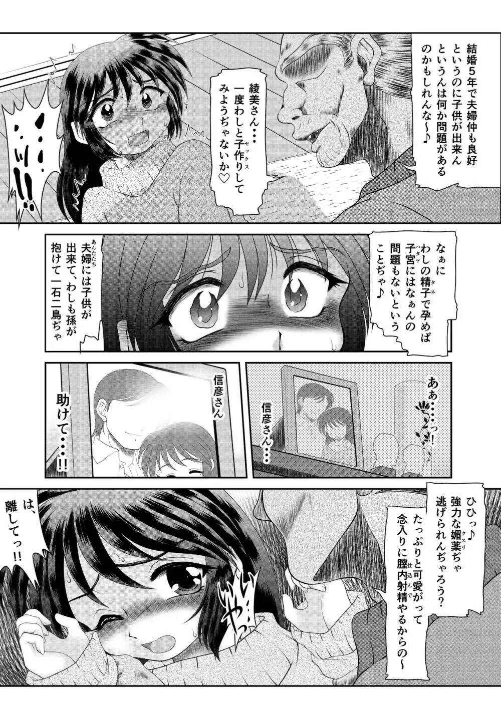 私は義父が・・・まとめ - page8