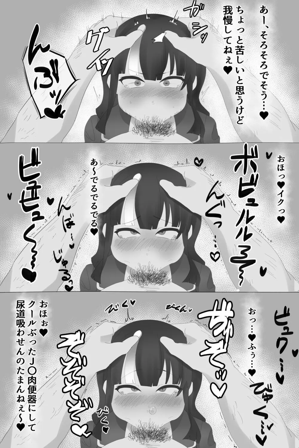 催眠エリセちゃんの漫画 - page4