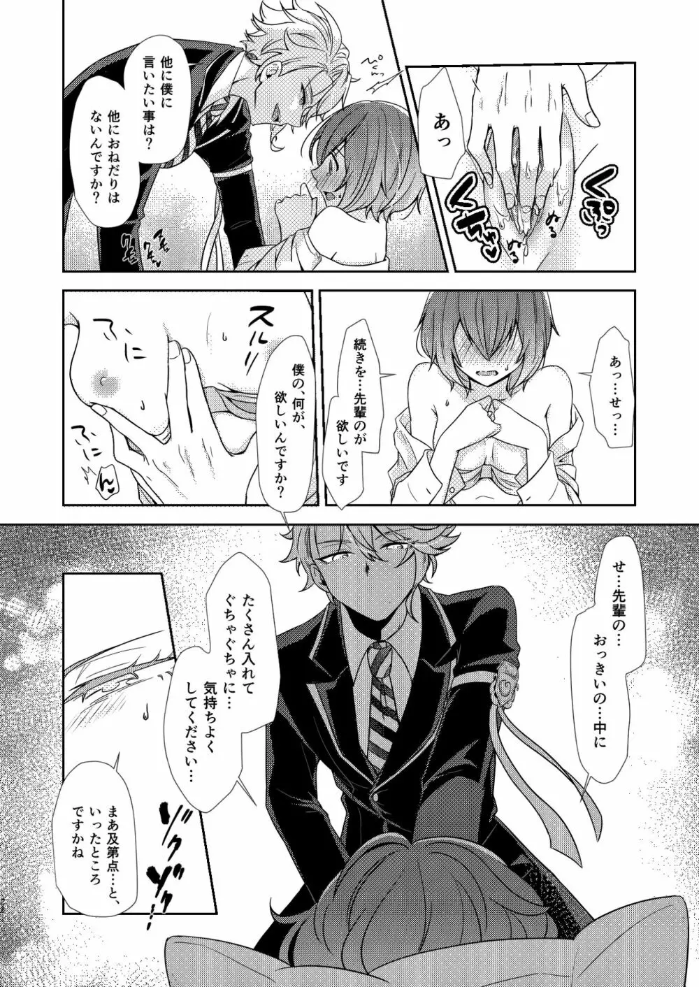 【Web再録】アズ監♀本③ - page21