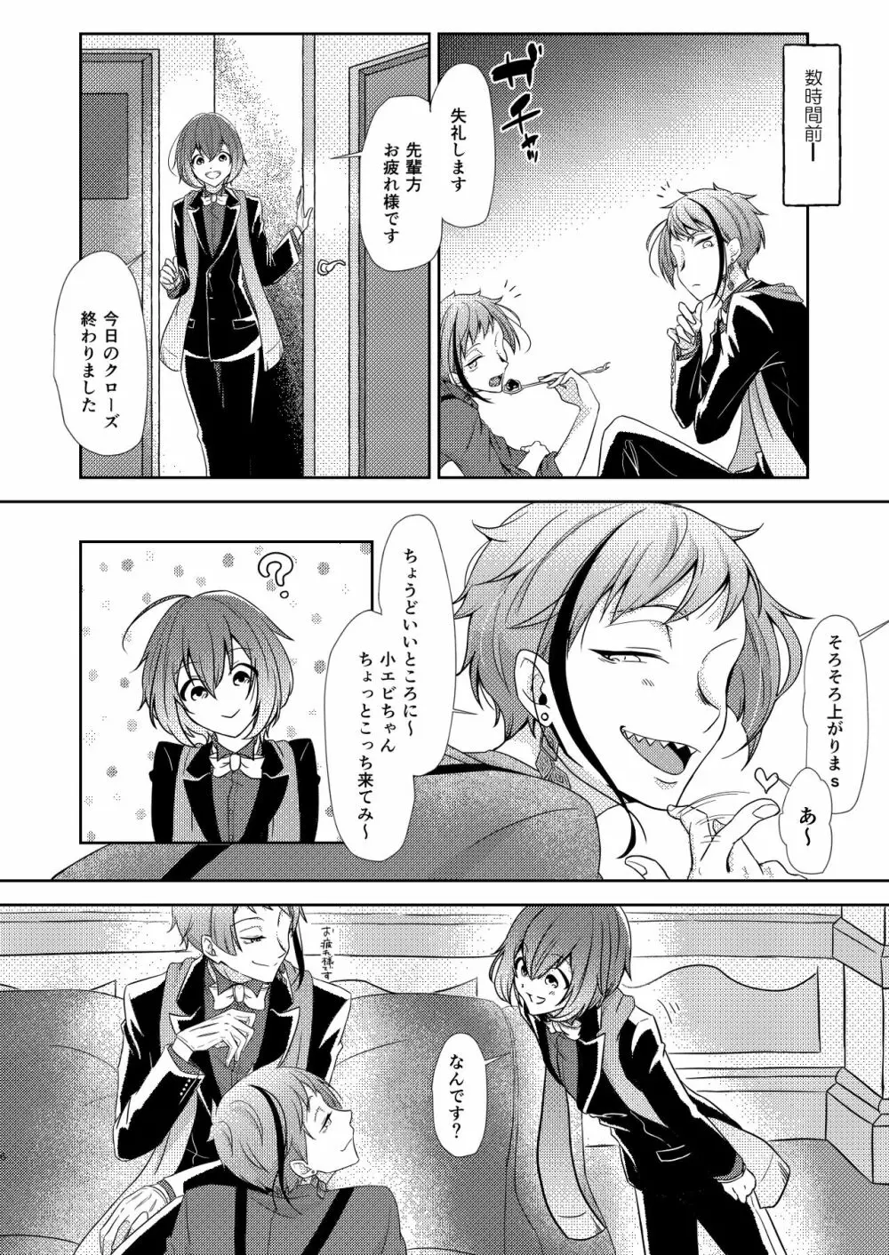 【Web再録】アズ監♀本③ - page5