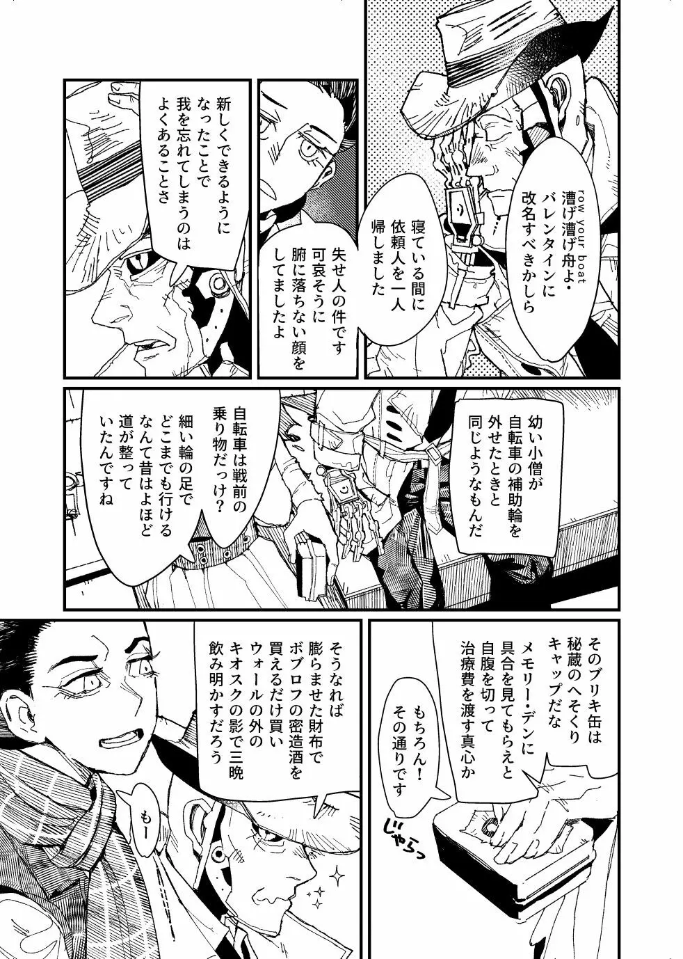 FO4【R18】ディマニク漫画 - page17