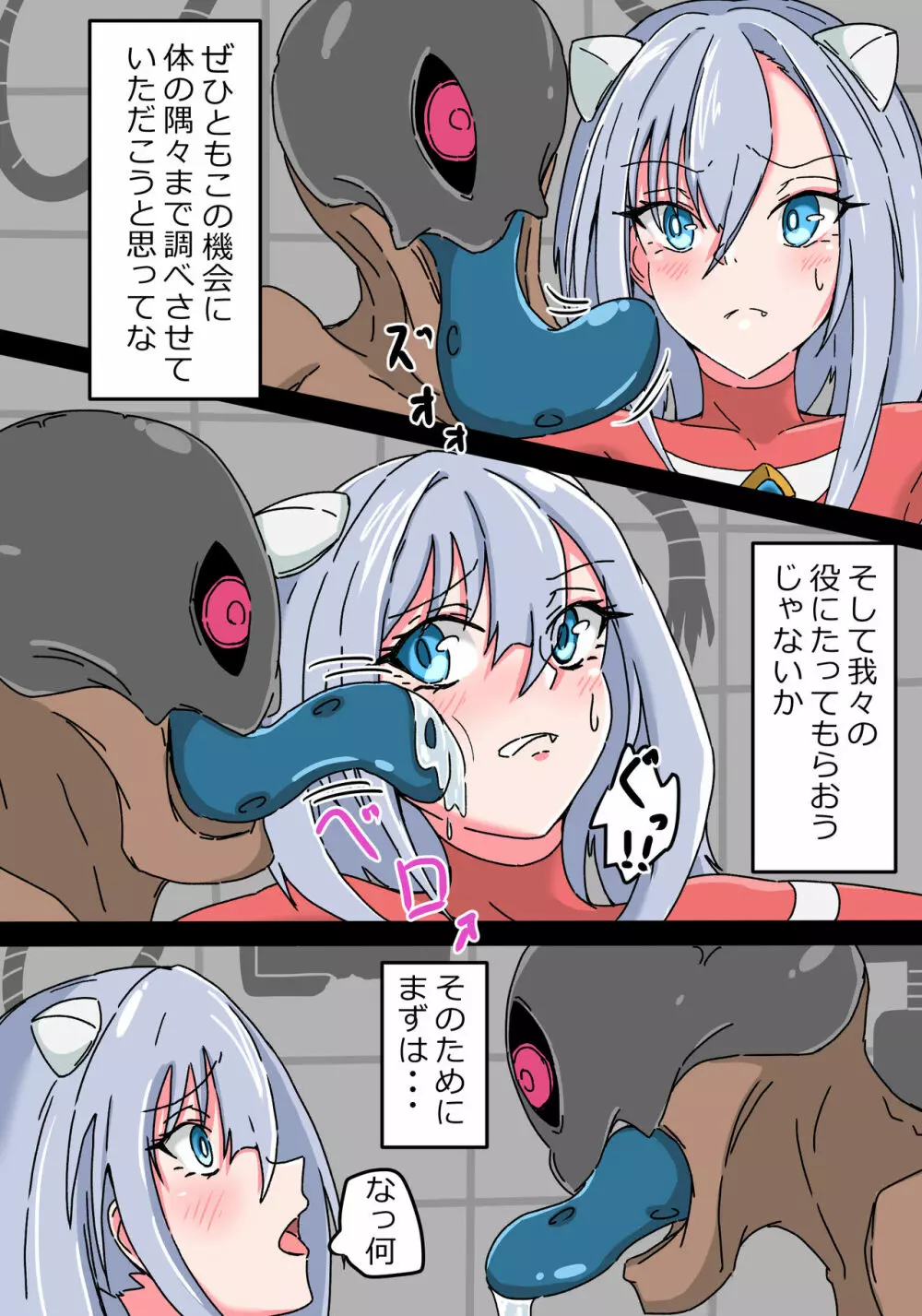 銀河光姫リーディアII ふたなり搾精地獄 - page5