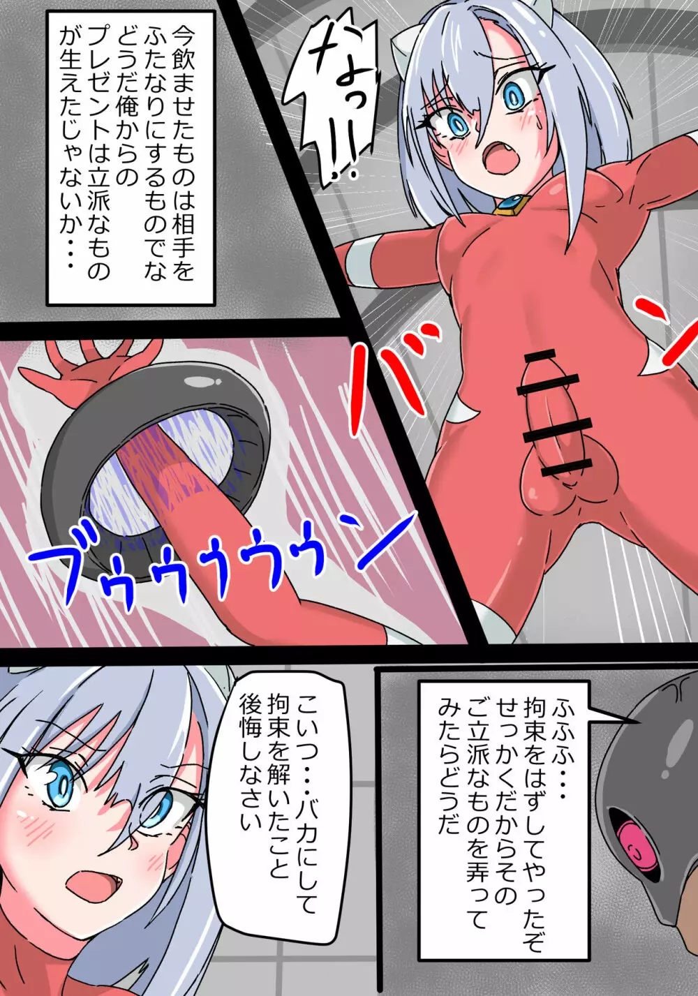 銀河光姫リーディアII ふたなり搾精地獄 - page9