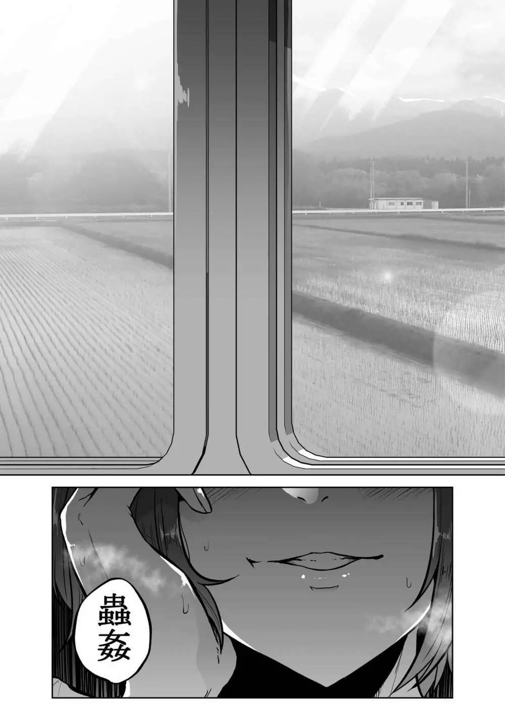 暑蟲見舞い - page6