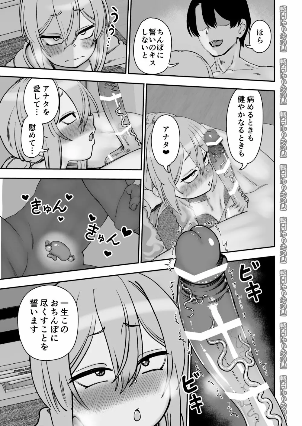 金髪ヤンチャ系な彼女との暮らし方4 - page11