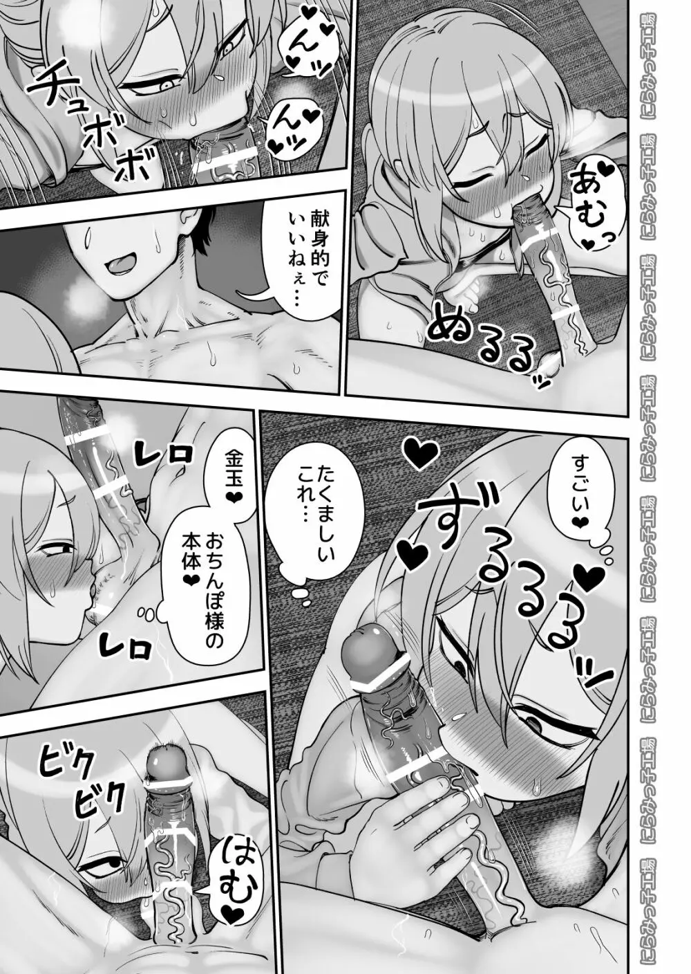 金髪ヤンチャ系な彼女との暮らし方4 - page13