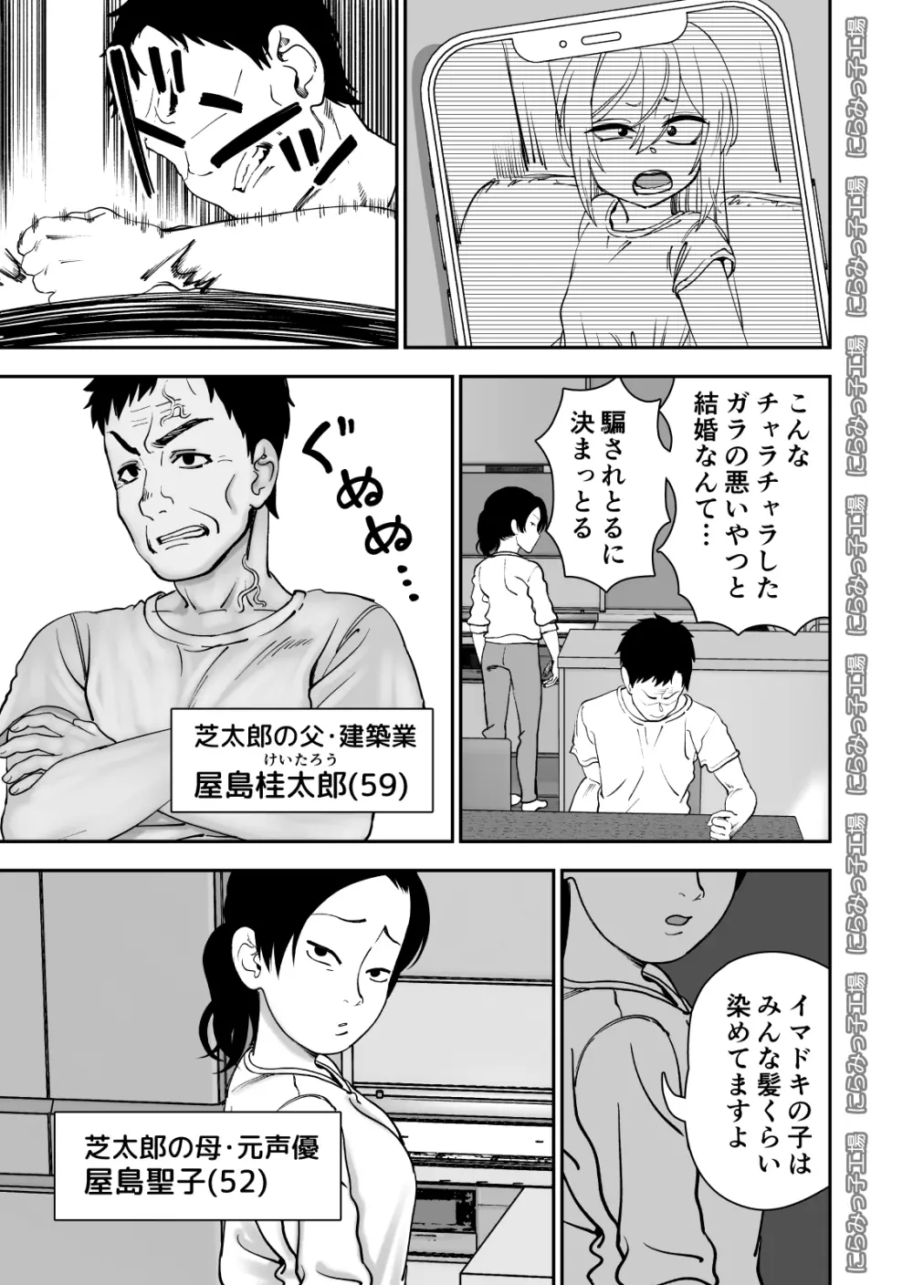 金髪ヤンチャ系な彼女との暮らし方4 - page3