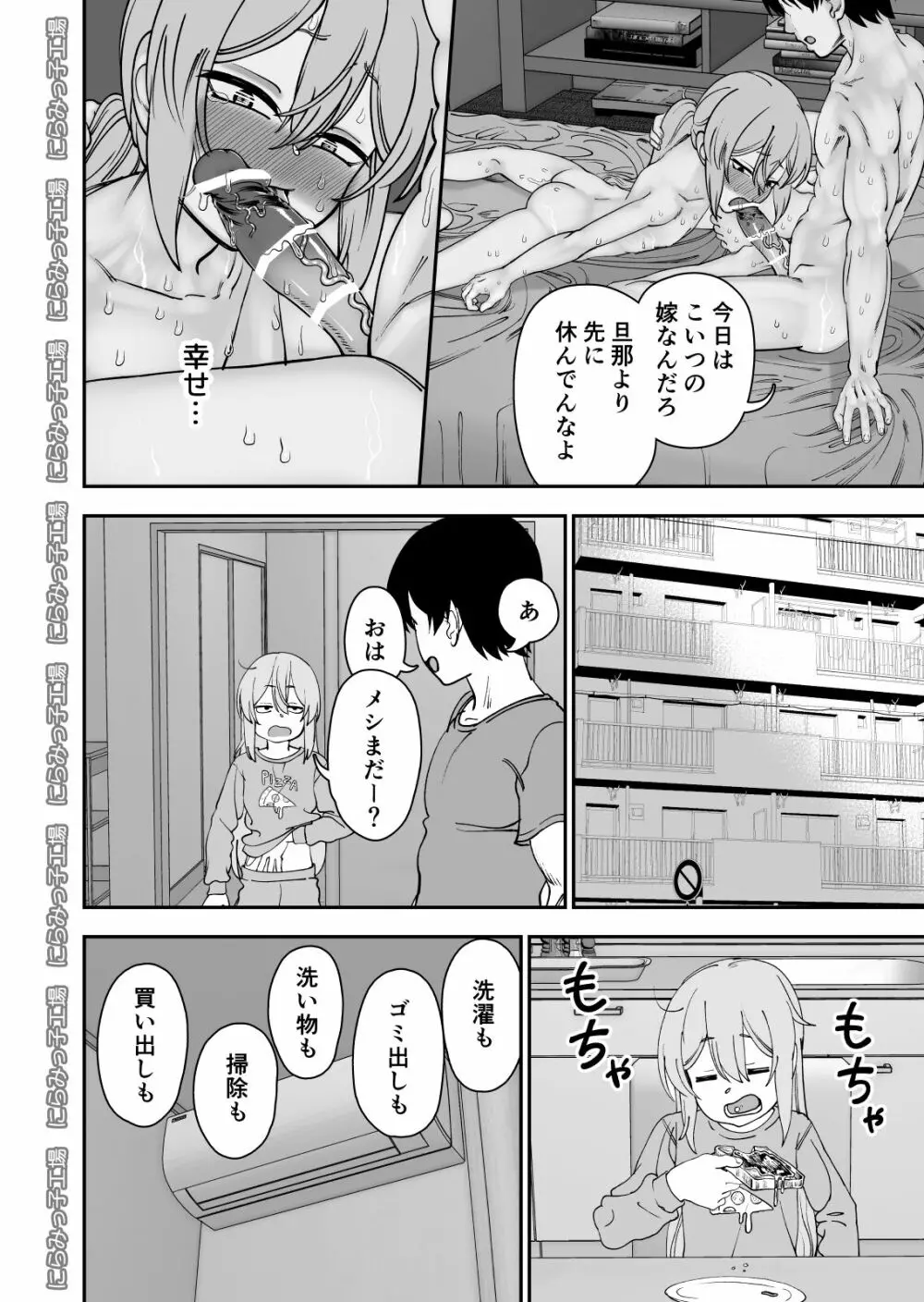 金髪ヤンチャ系な彼女との暮らし方4 - page32