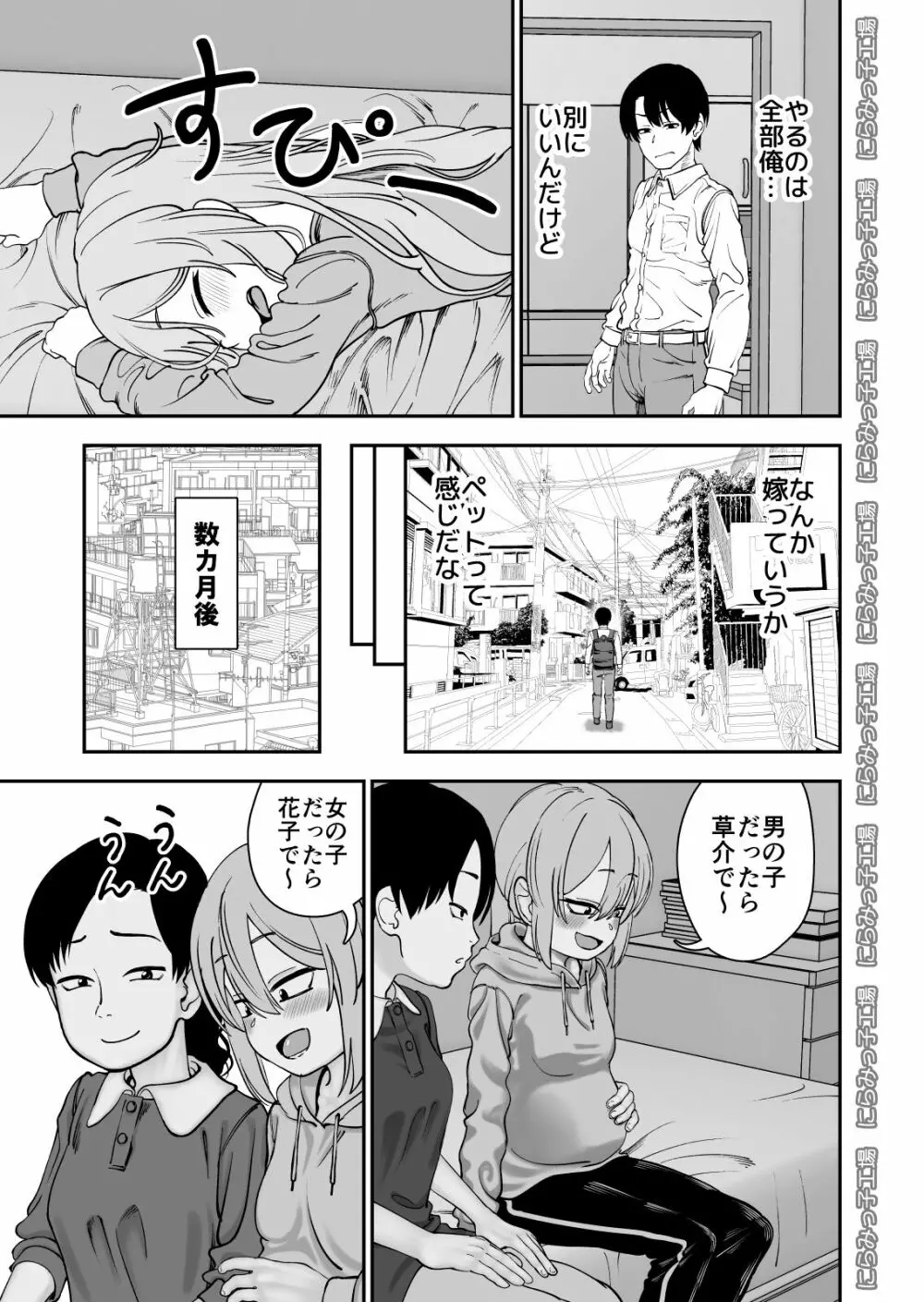 金髪ヤンチャ系な彼女との暮らし方4 - page33