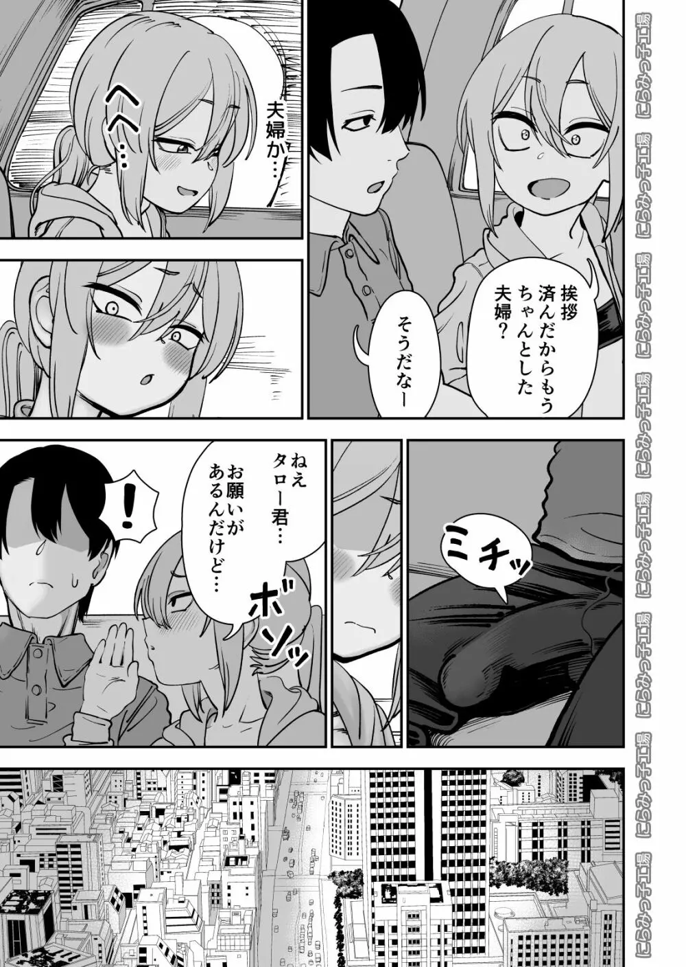 金髪ヤンチャ系な彼女との暮らし方4 - page7