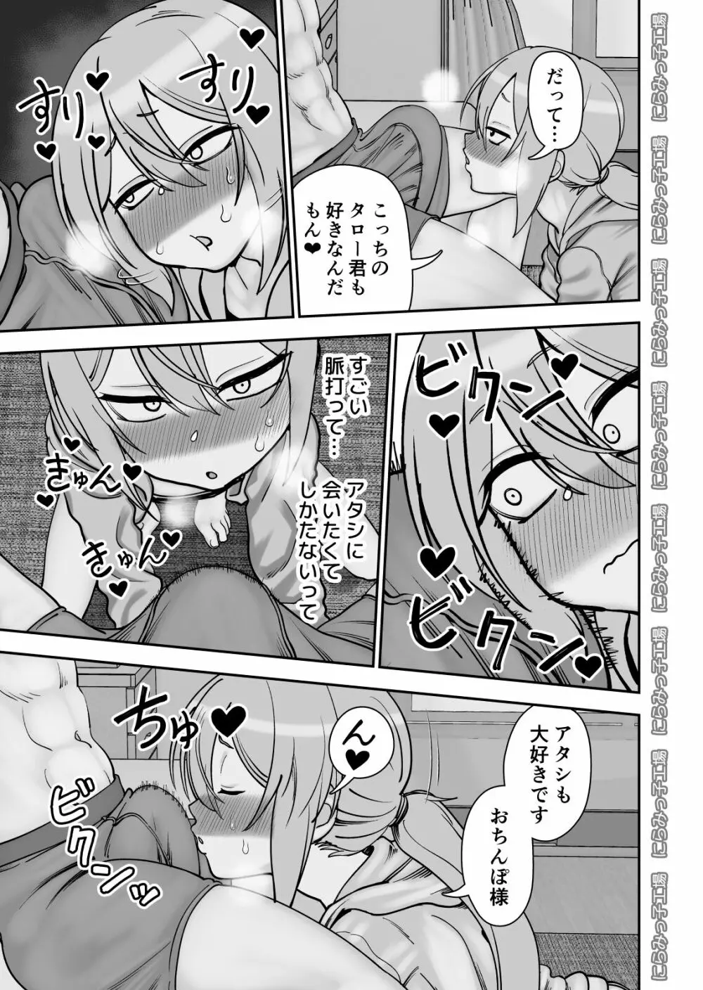 金髪ヤンチャ系な彼女との暮らし方4 - page9