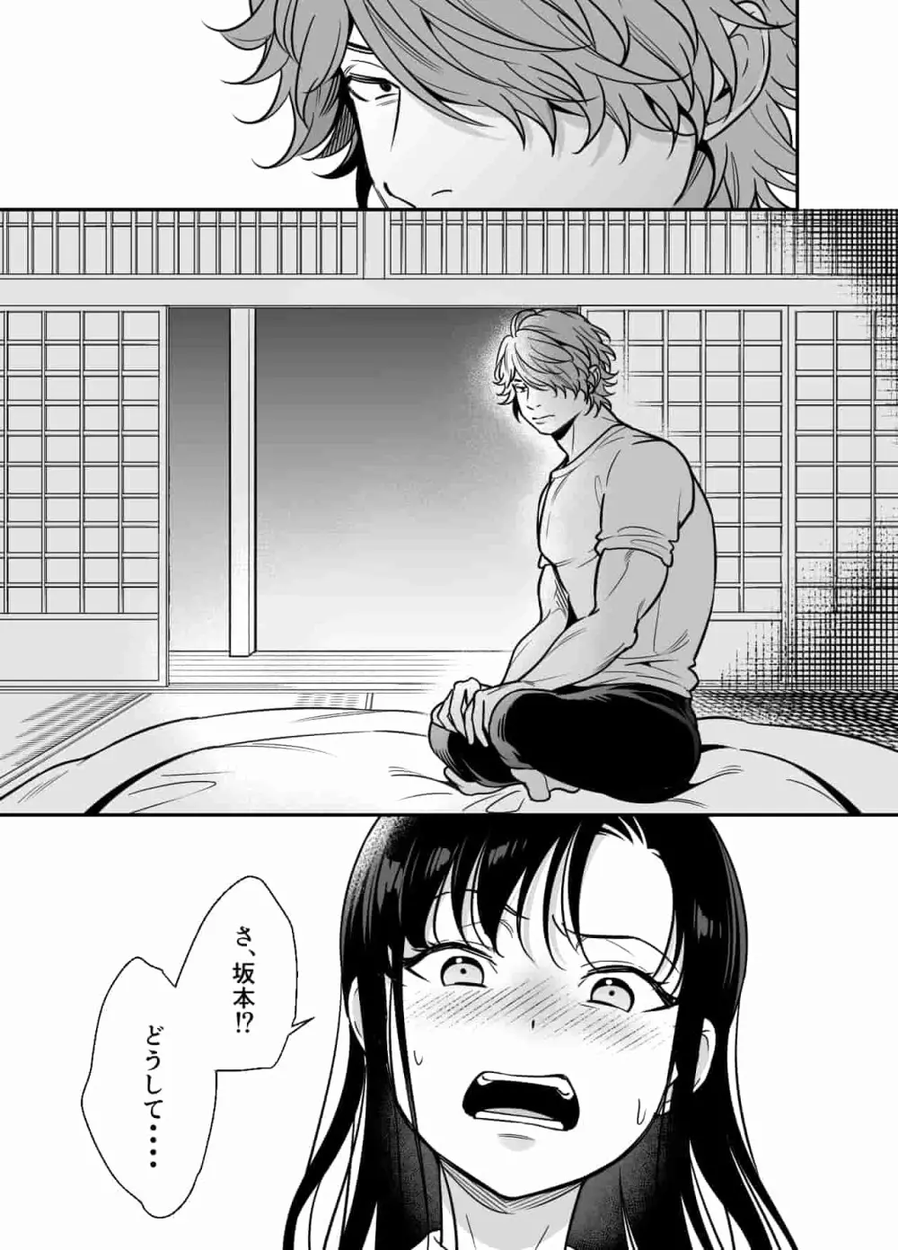 生意気お嬢様の雌堕ち教育 - page7