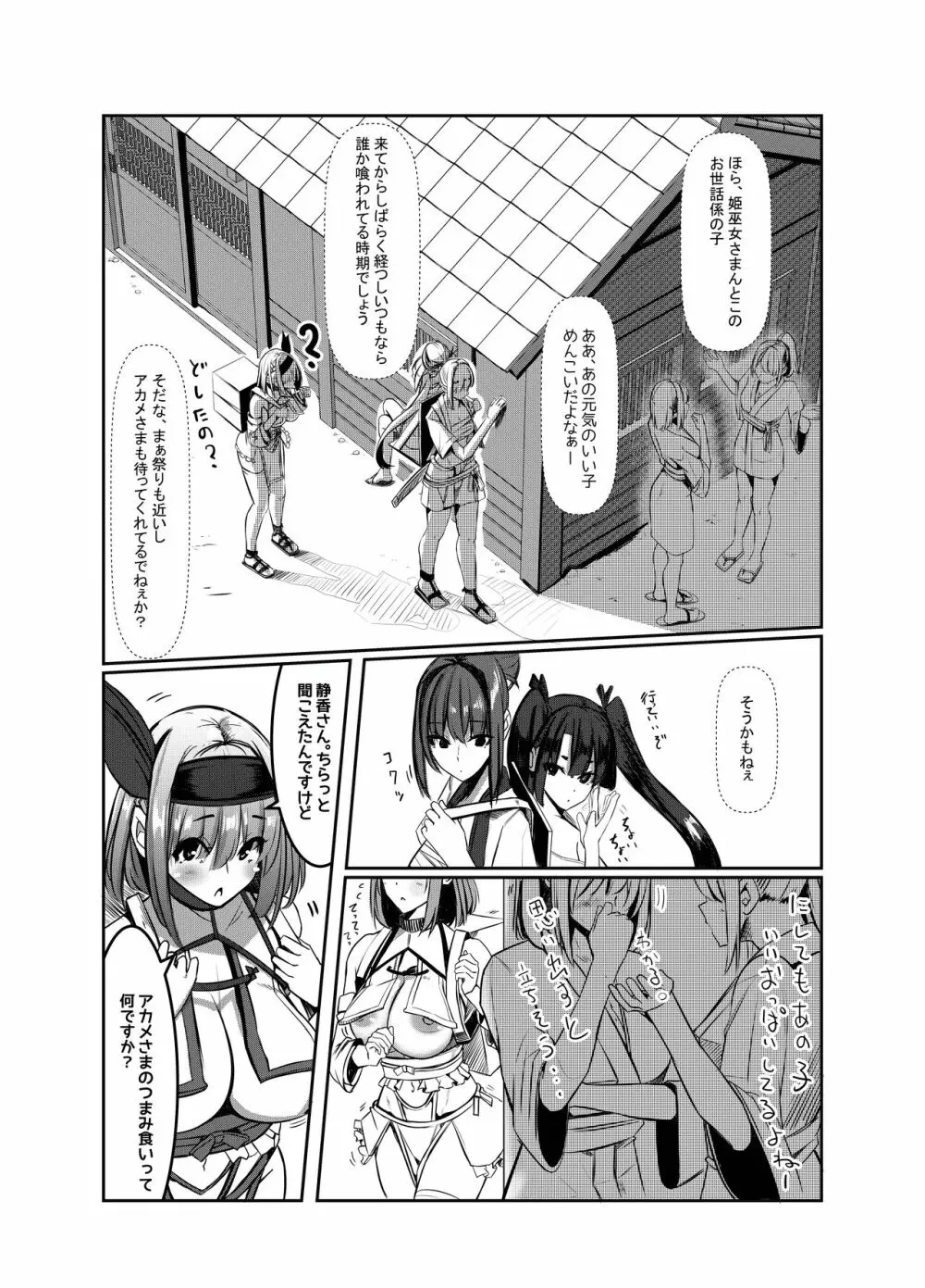 みるく絵日記～弐～ - page17