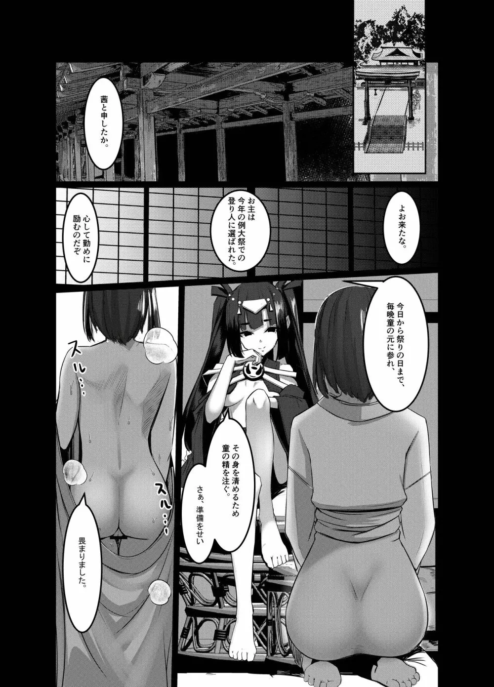 みるく絵日記～弐～ - page20