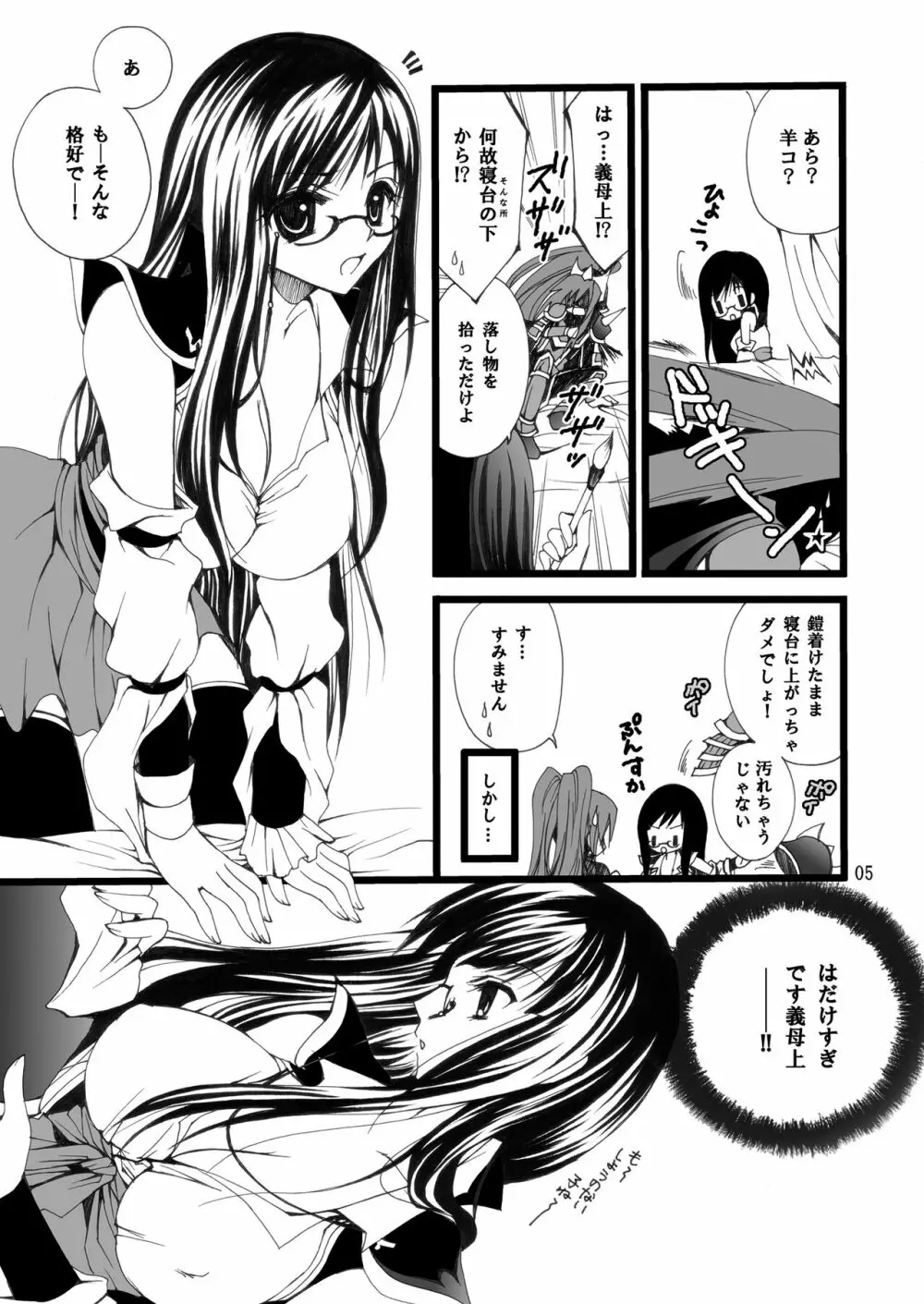 落城グランギニヨル01～04+α総集編 - page32