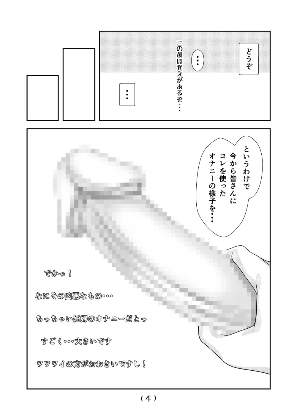 女体化チートが想像以上に万能すぎた その8 - page5