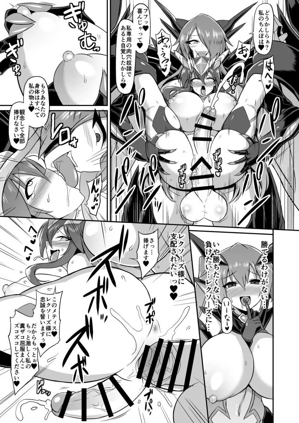 聖戦姫イリス -COMPLETE BOOK- - page97