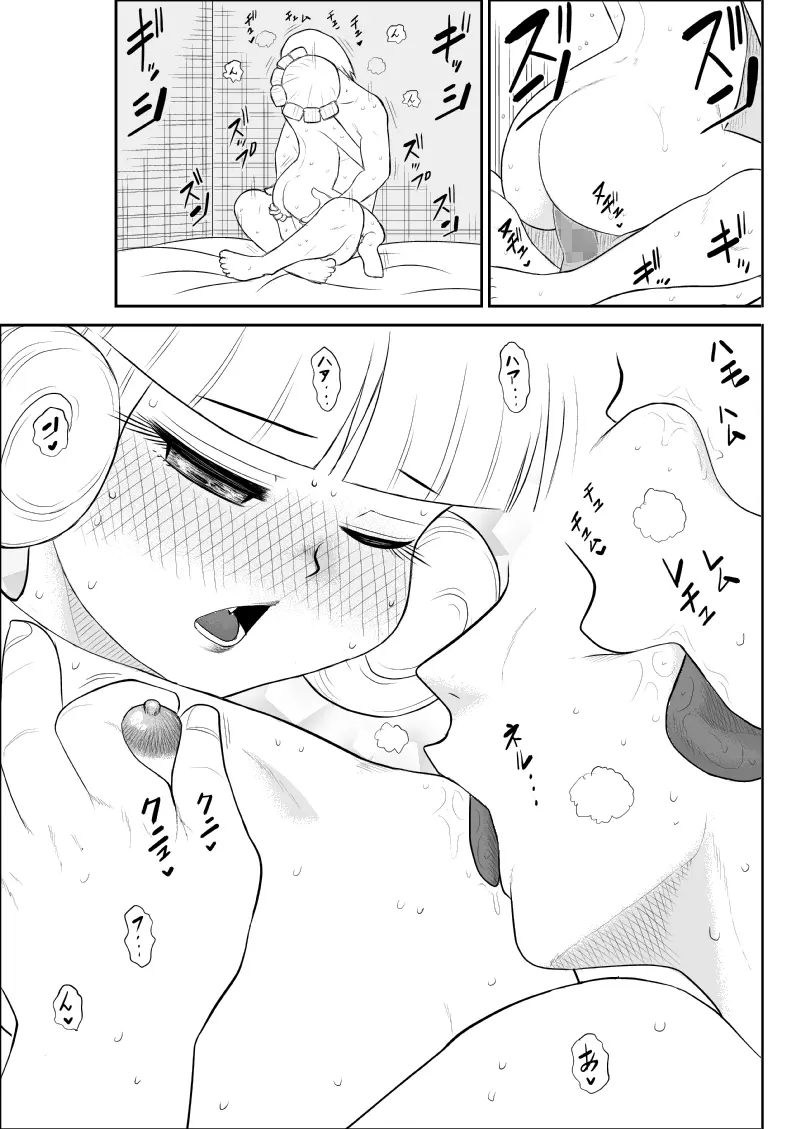 マジカルヒロイン・サモンちゃん2～前編～ - page33