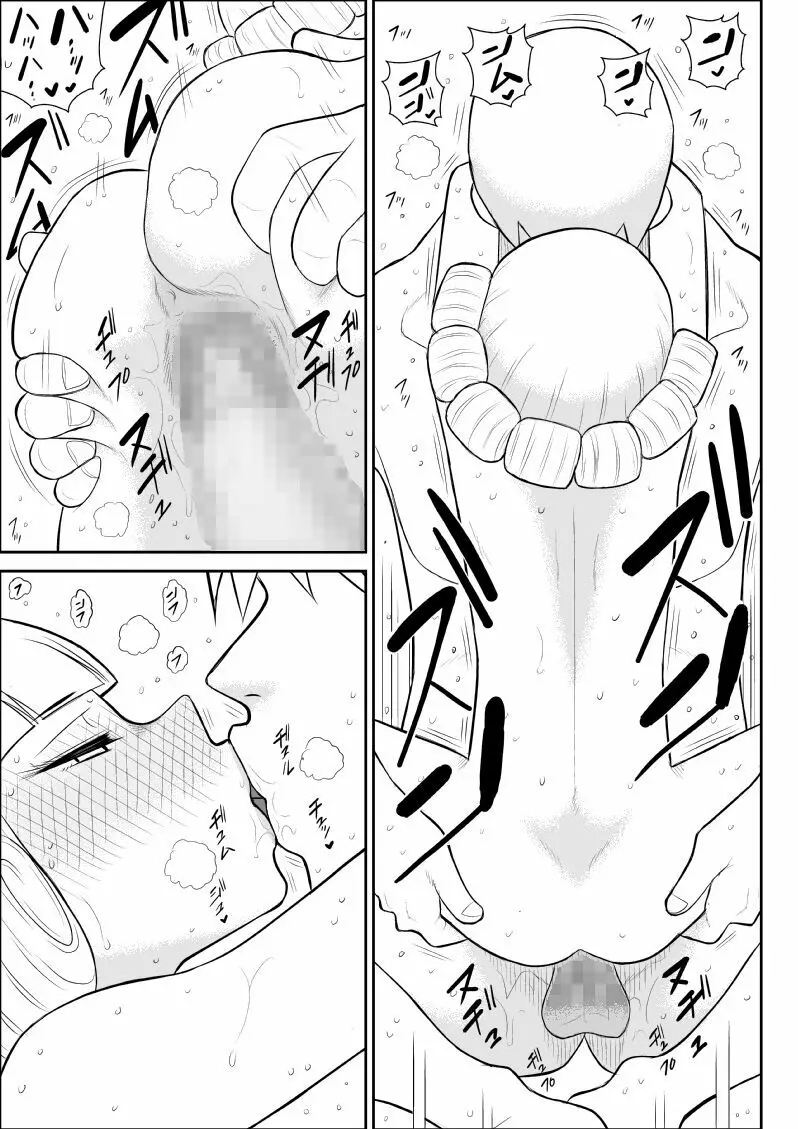 マジカルヒロイン・サモンちゃん2～前編～ - page45