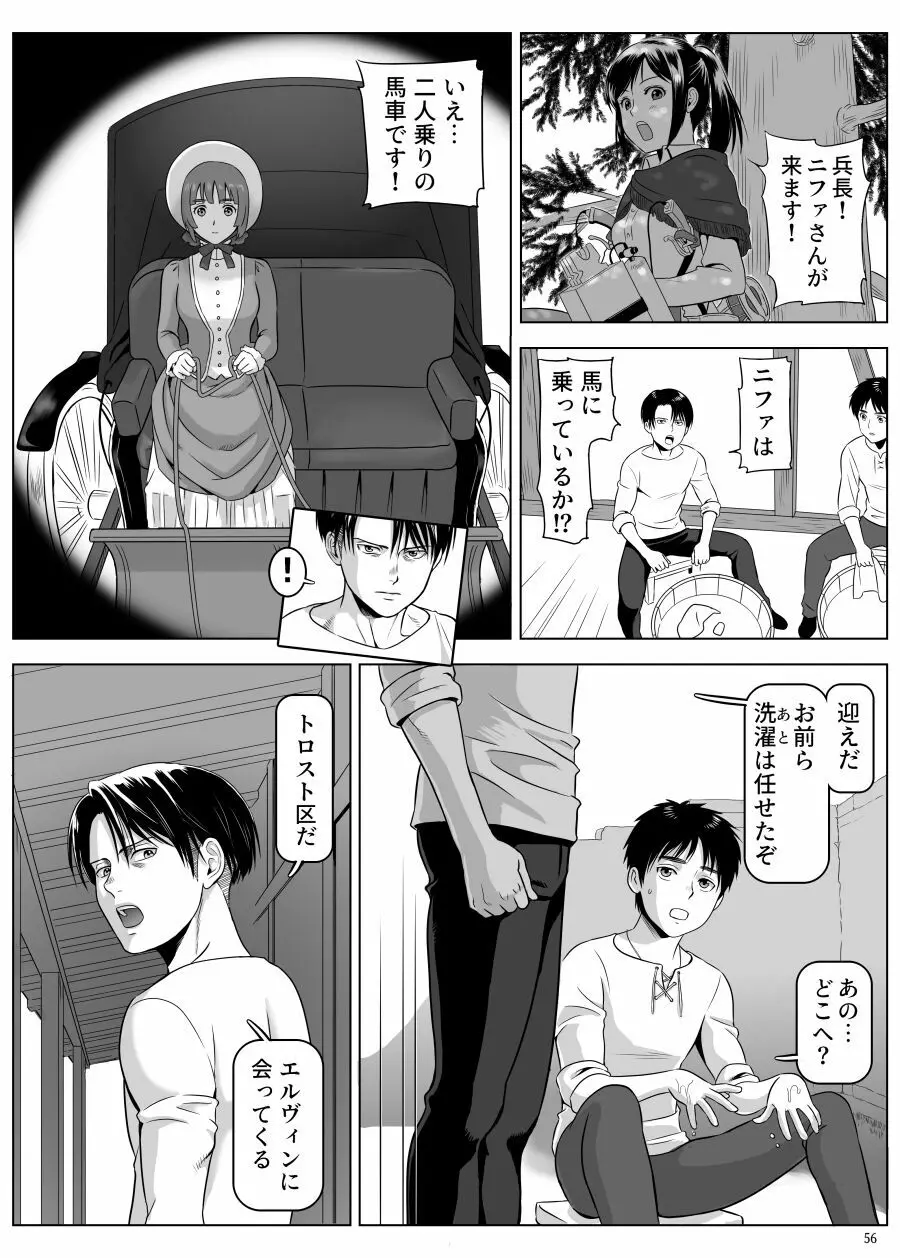 兵長、メッセージがあります! Vol.3 - page5