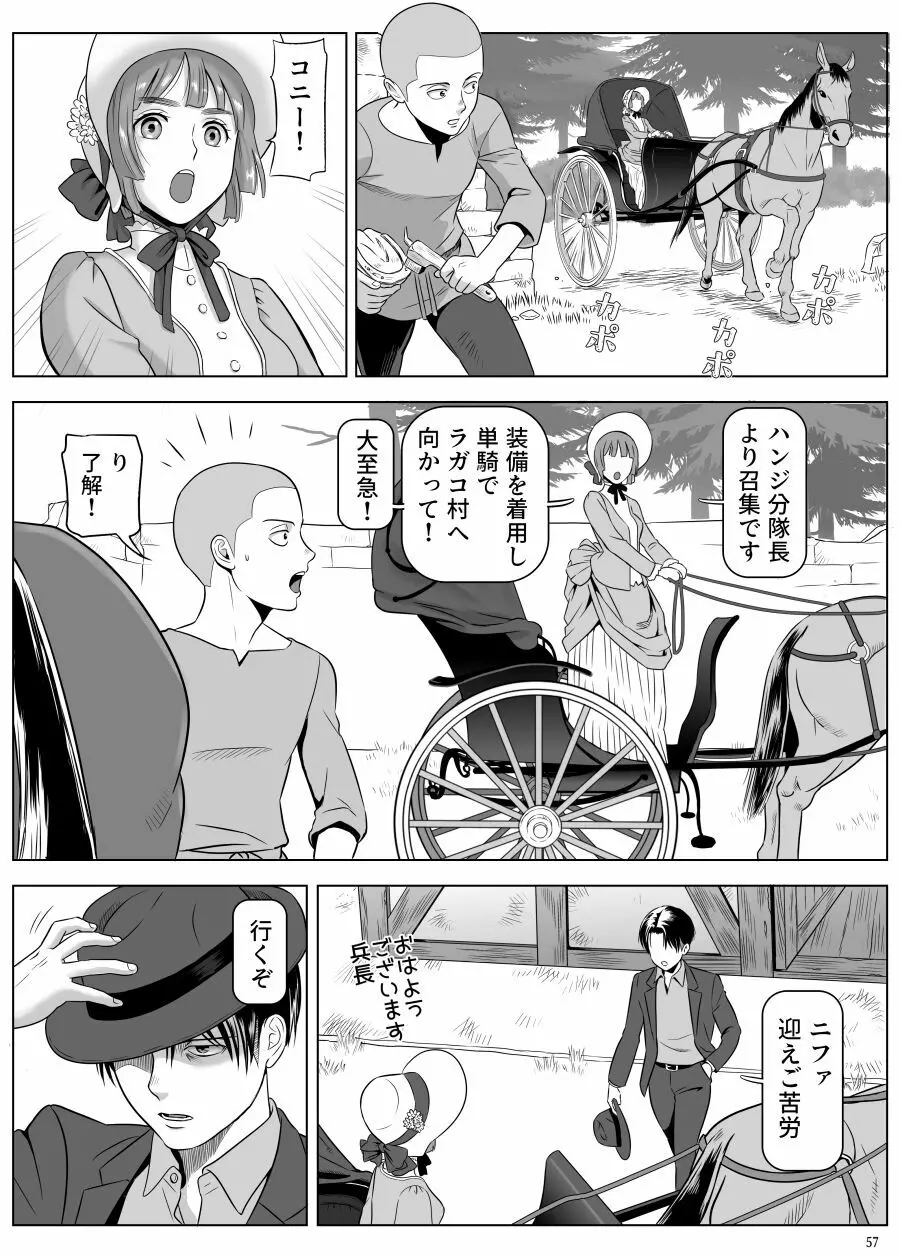 兵長、メッセージがあります! Vol.3 - page6