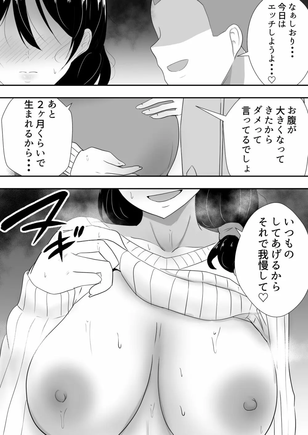 友カノかーちゃん４ 描きおろし - page6