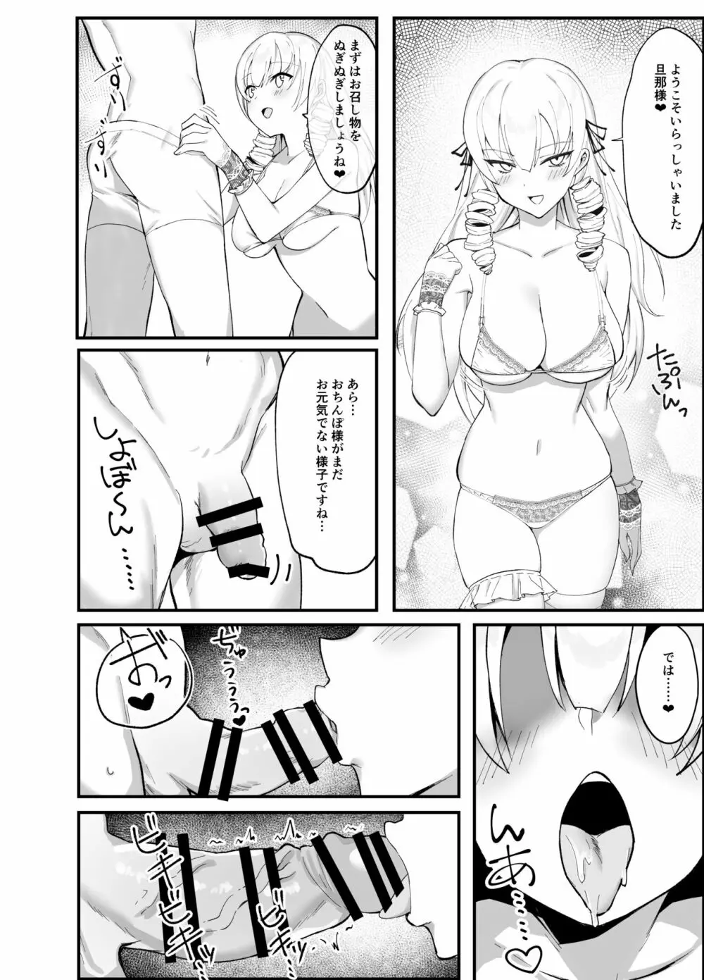 ナマイキお嬢様がイジメていた庶民にチンポでわからせられる話 - page40