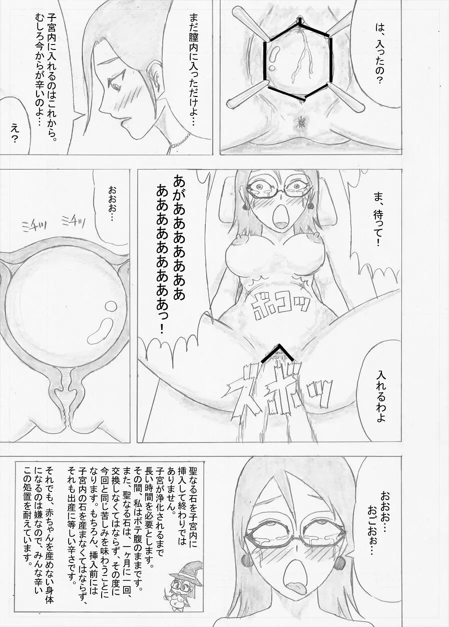 【Altena543】ふたなり冒険者の苦難 - page101