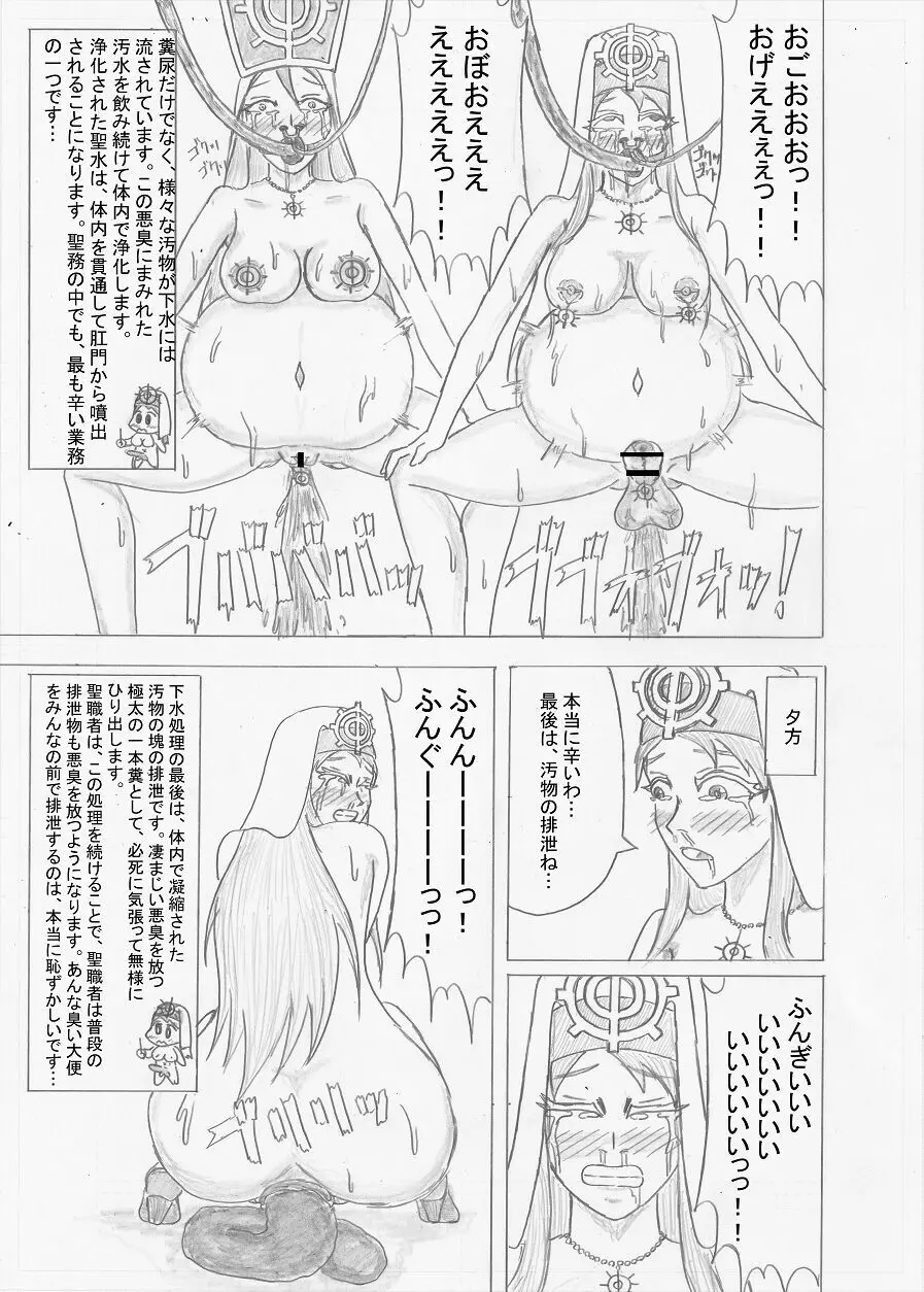 【Altena543】ふたなり冒険者の苦難 - page133