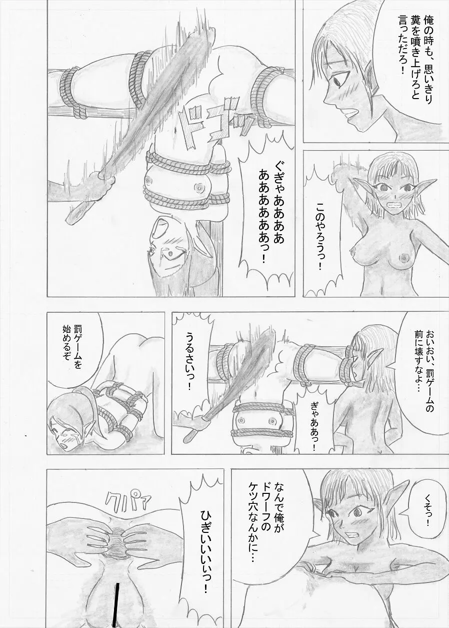 【Altena543】ふたなり冒険者の苦難 - page58