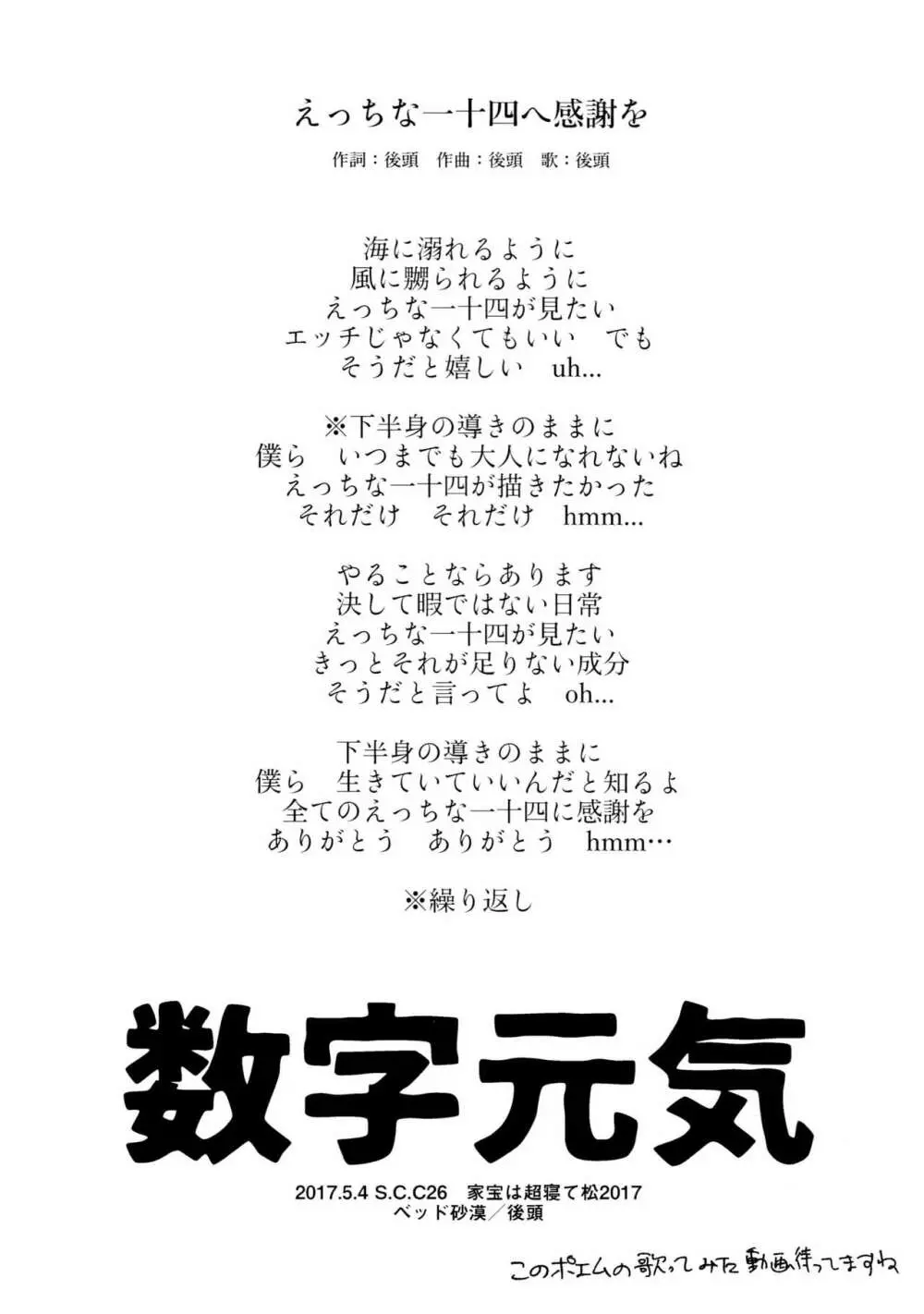 数字元気（α） - page11