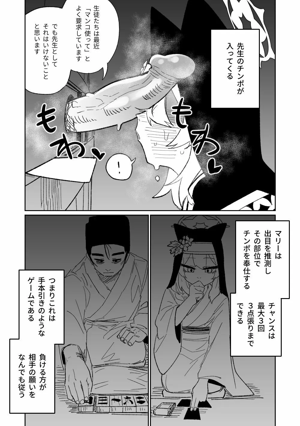 懺悔ゲーム＆賭け金の支払い - page3