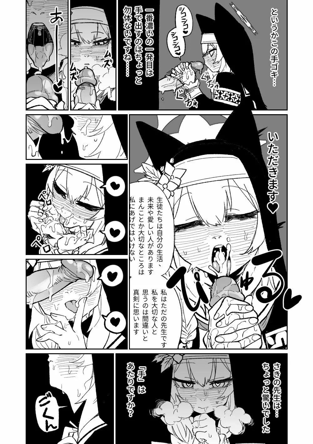 懺悔ゲーム＆賭け金の支払い - page5