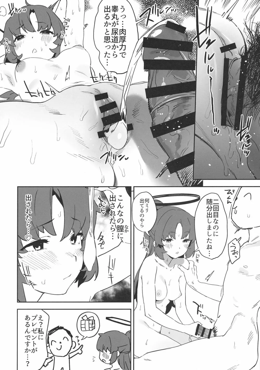 浸み汗ユウカの蒸ももまんこ - page18