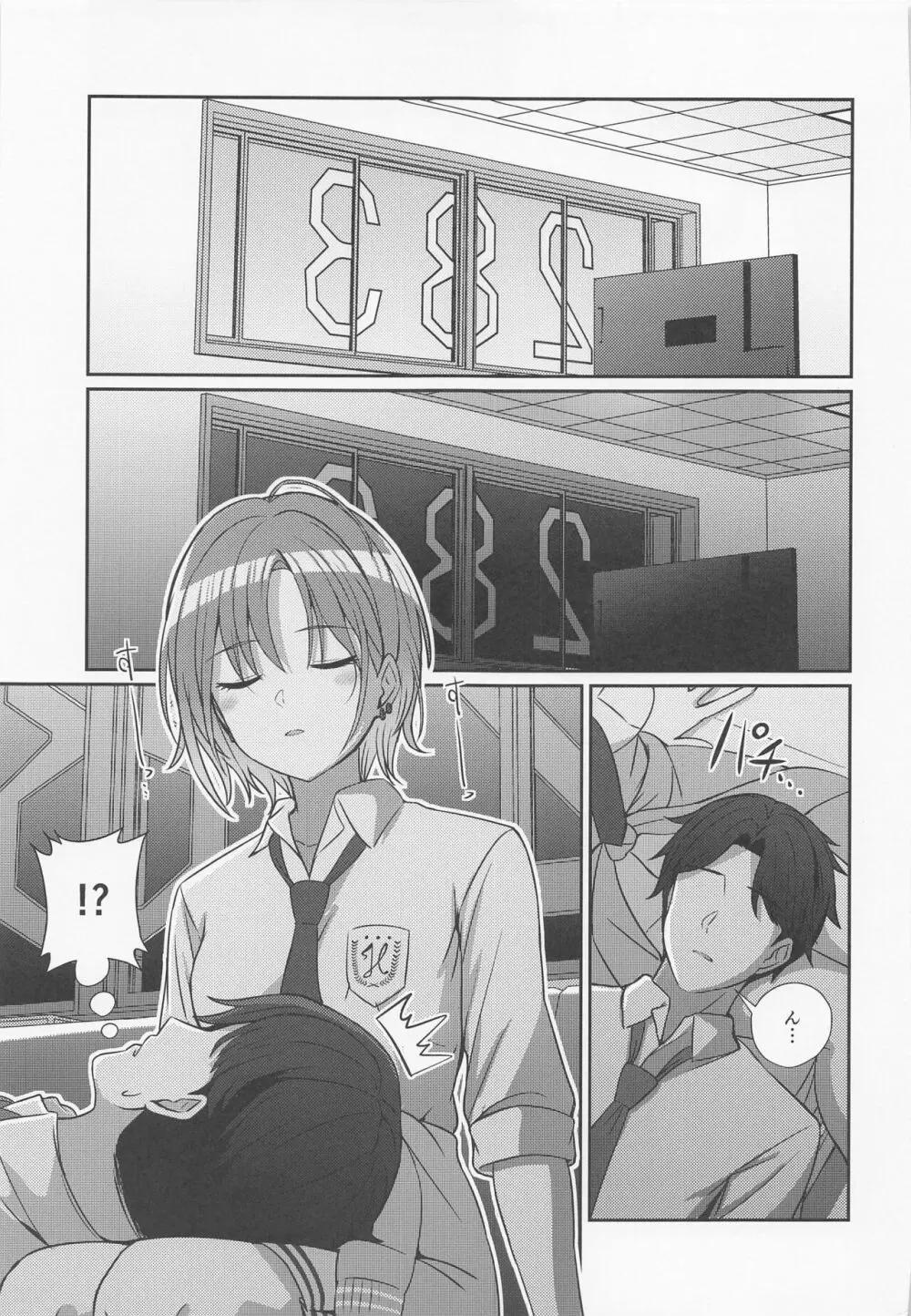 透きとおる気持ち - page6