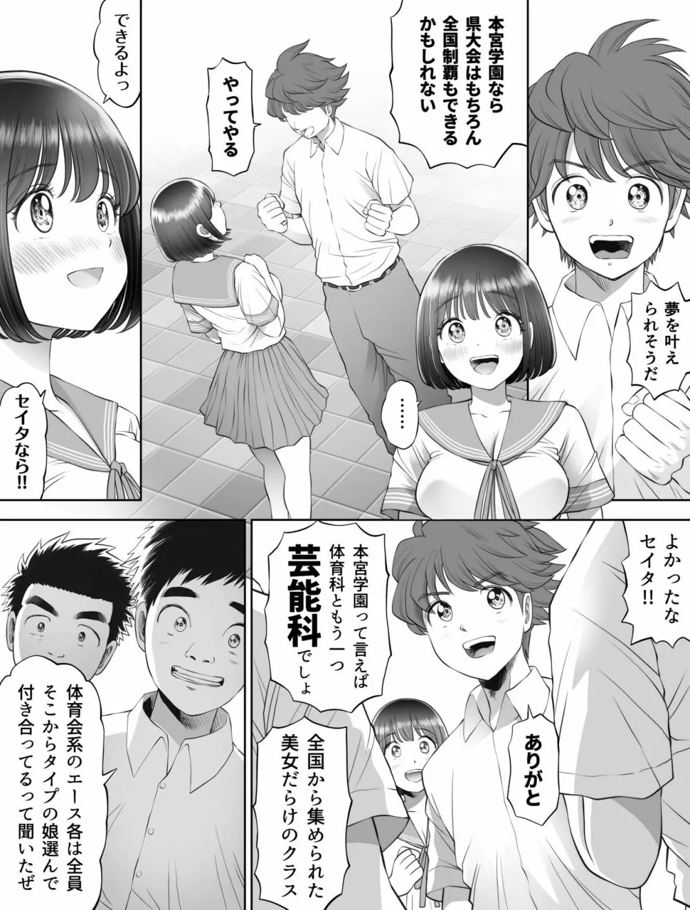 私は毎晩グロチン家庭教師に…種付けされています。0 - page13