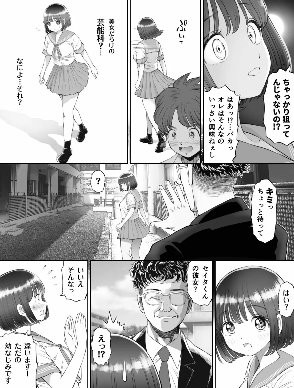 私は毎晩グロチン家庭教師に…種付けされています。0 - page14