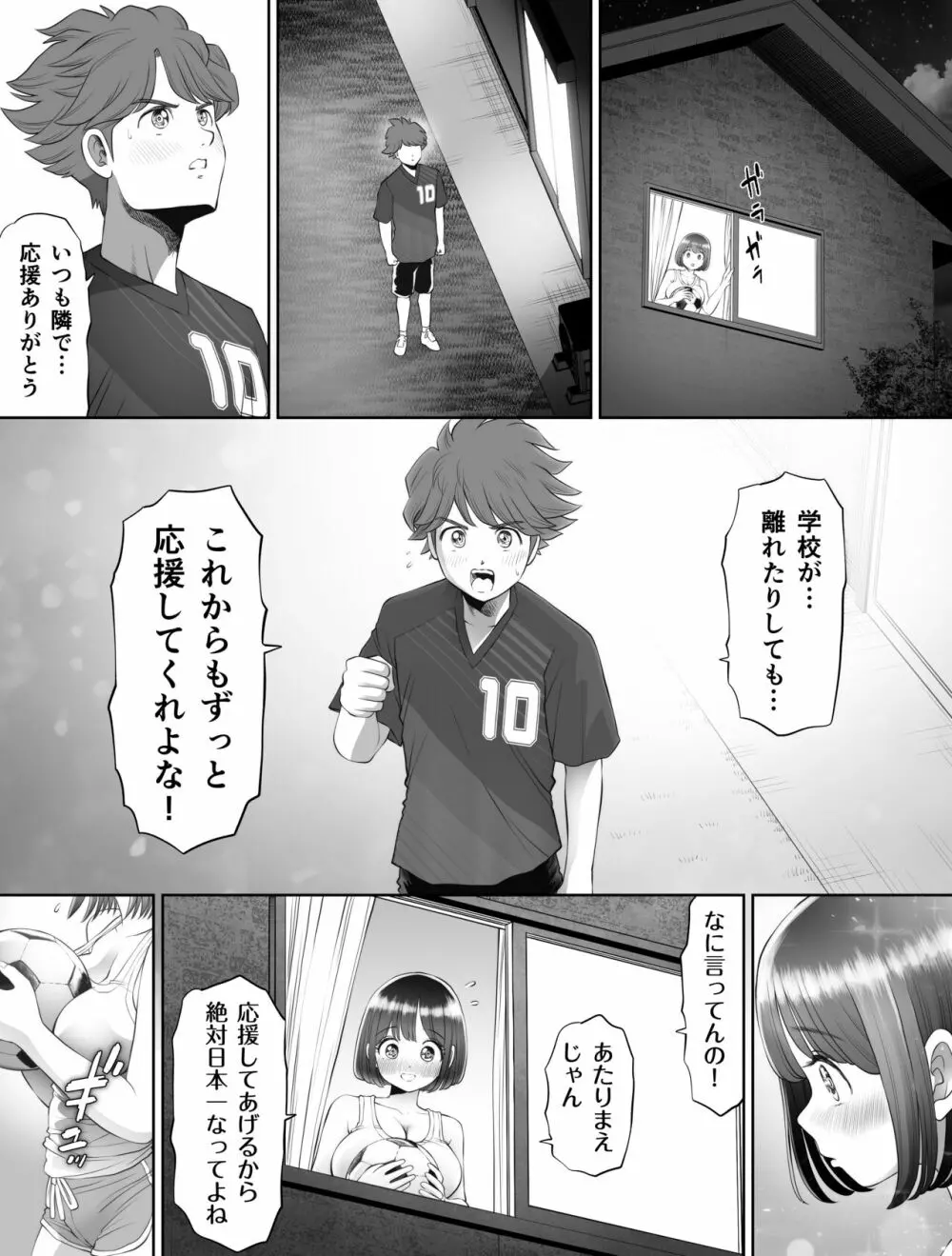 私は毎晩グロチン家庭教師に…種付けされています。0 - page17