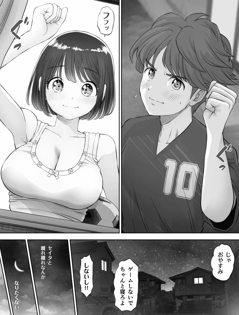 私は毎晩グロチン家庭教師に…種付けされています。0 - page18