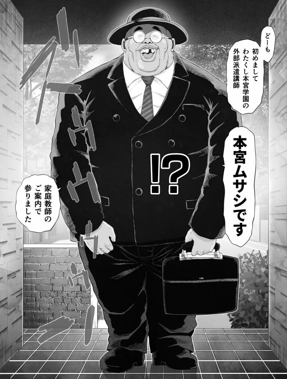 私は毎晩グロチン家庭教師に…種付けされています。0 - page20