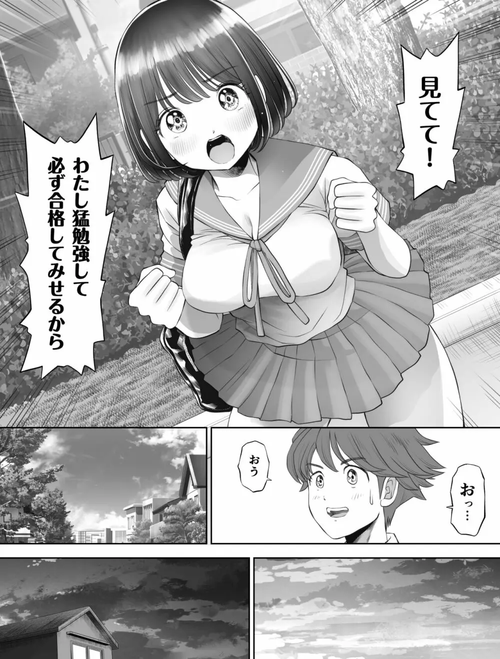 私は毎晩グロチン家庭教師に…種付けされています。0 - page24