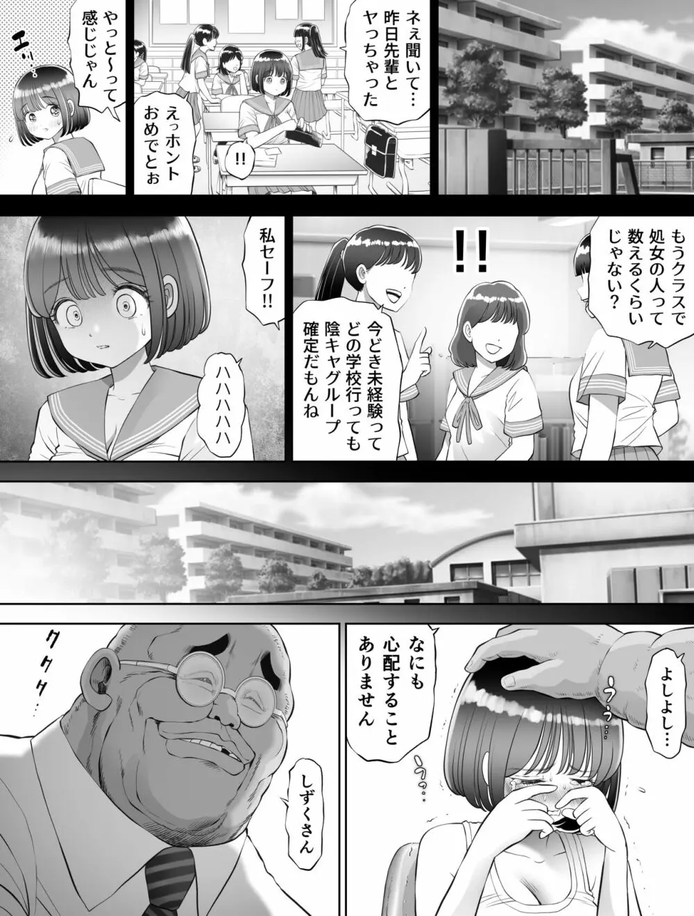 私は毎晩グロチン家庭教師に…種付けされています。0 - page28