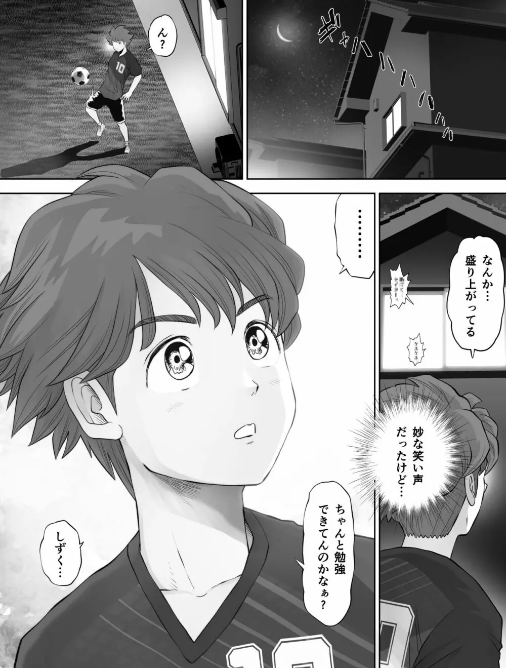 私は毎晩グロチン家庭教師に…種付けされています。0 - page54