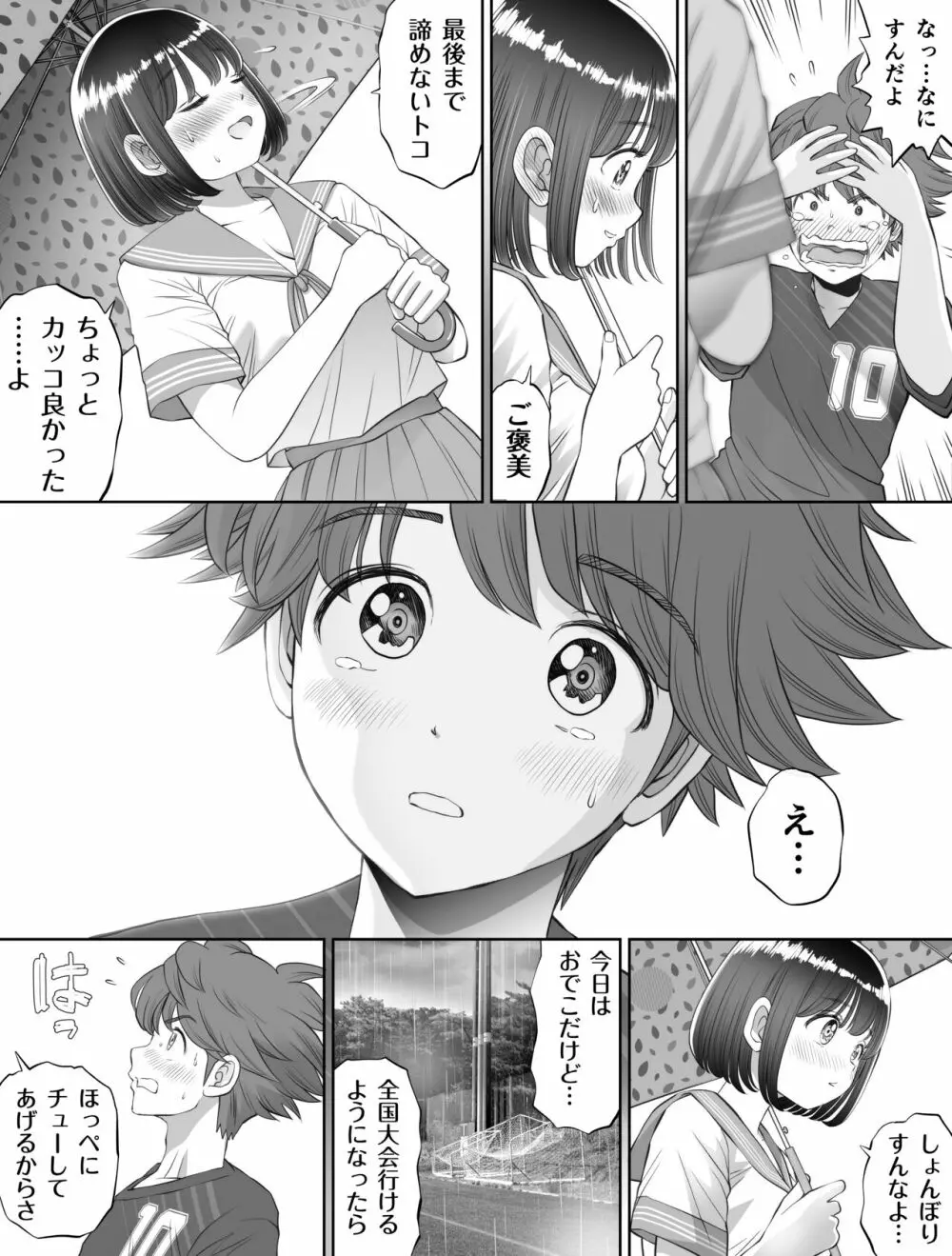 私は毎晩グロチン家庭教師に…種付けされています。0 - page6