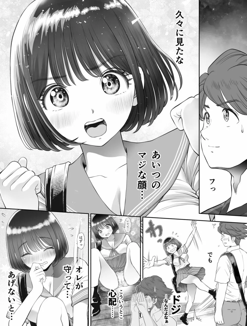 私は毎晩グロチン家庭教師に…種付けされています。0 - page67