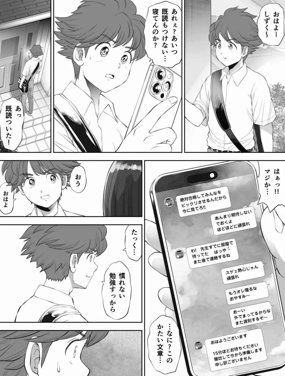 私は毎晩グロチン家庭教師に…種付けされています。0 - page96