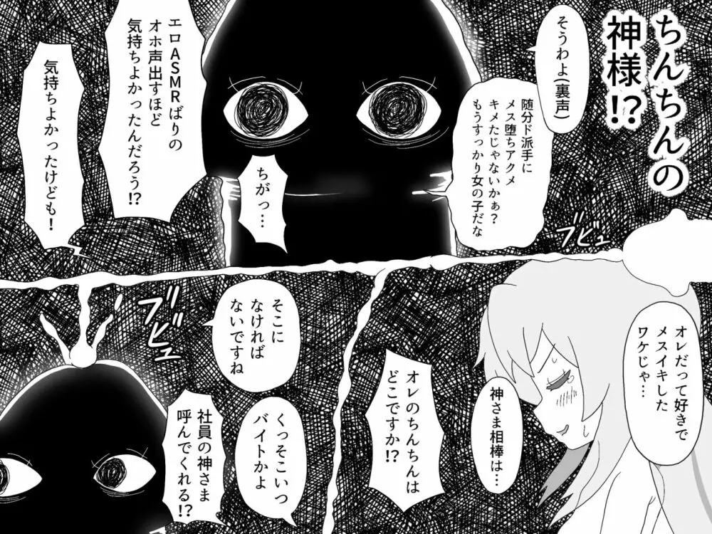負けるなまひろちゃん - page9
