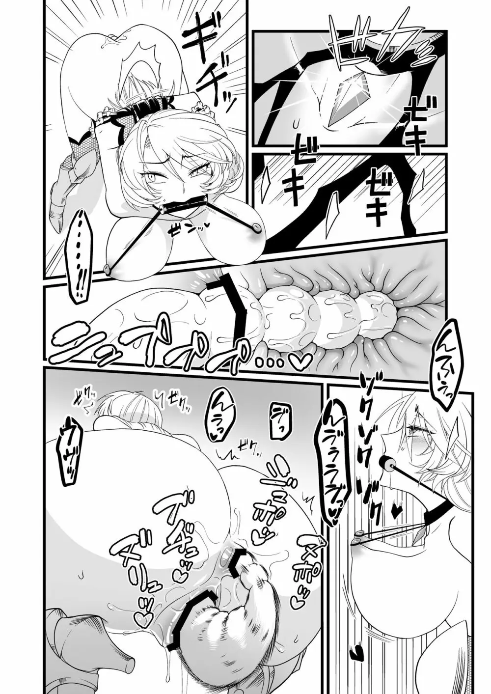 TS騎士ふたなり化搾精 - page11